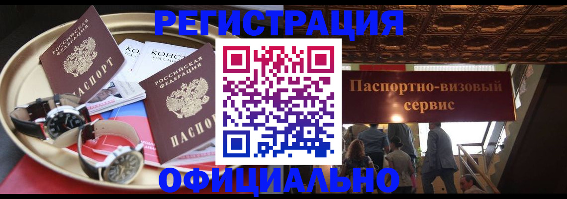 временная регистрация адрес в Брянске