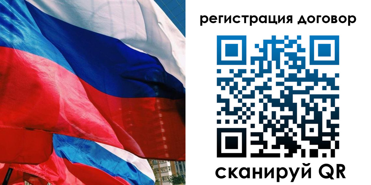 прописка штамп в Брянске