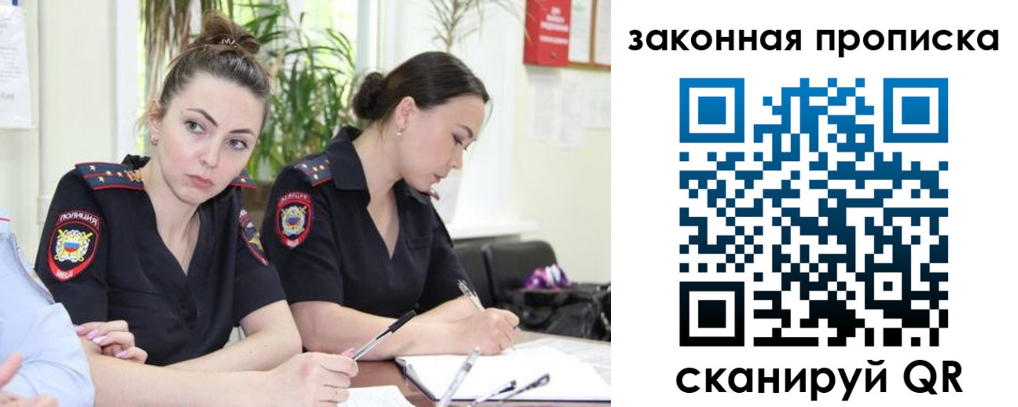 прописка 2025 в Брянске