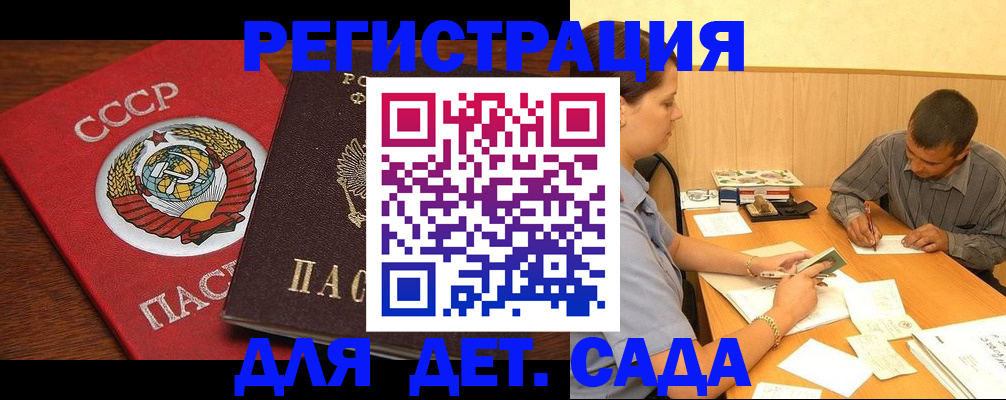 прописка паспорт в Брянске
