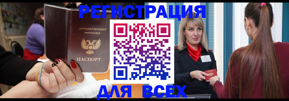 прописка паспорт в Брянске