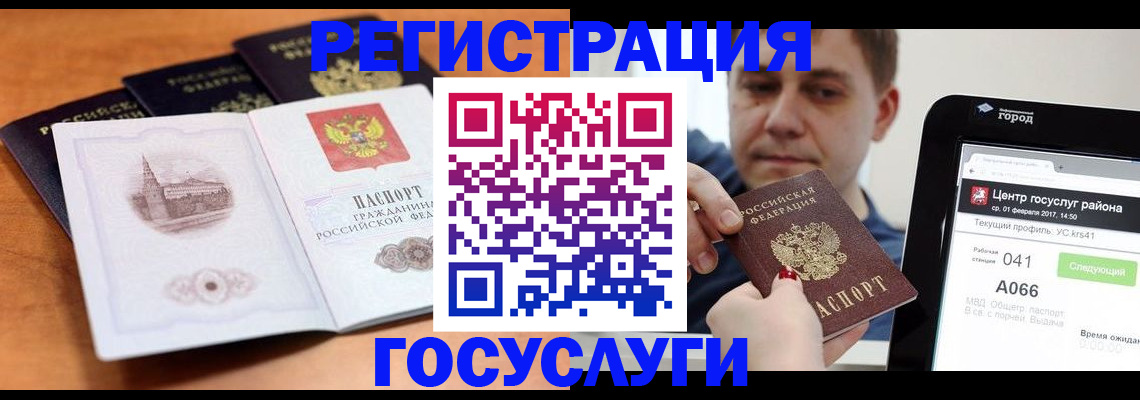 временная регистрация в Брянске