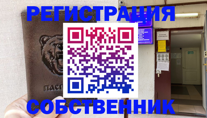 прописка для кредита в Брянске