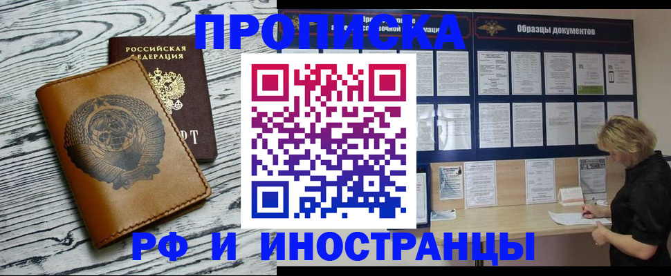 найти адрес прописки в Брянске